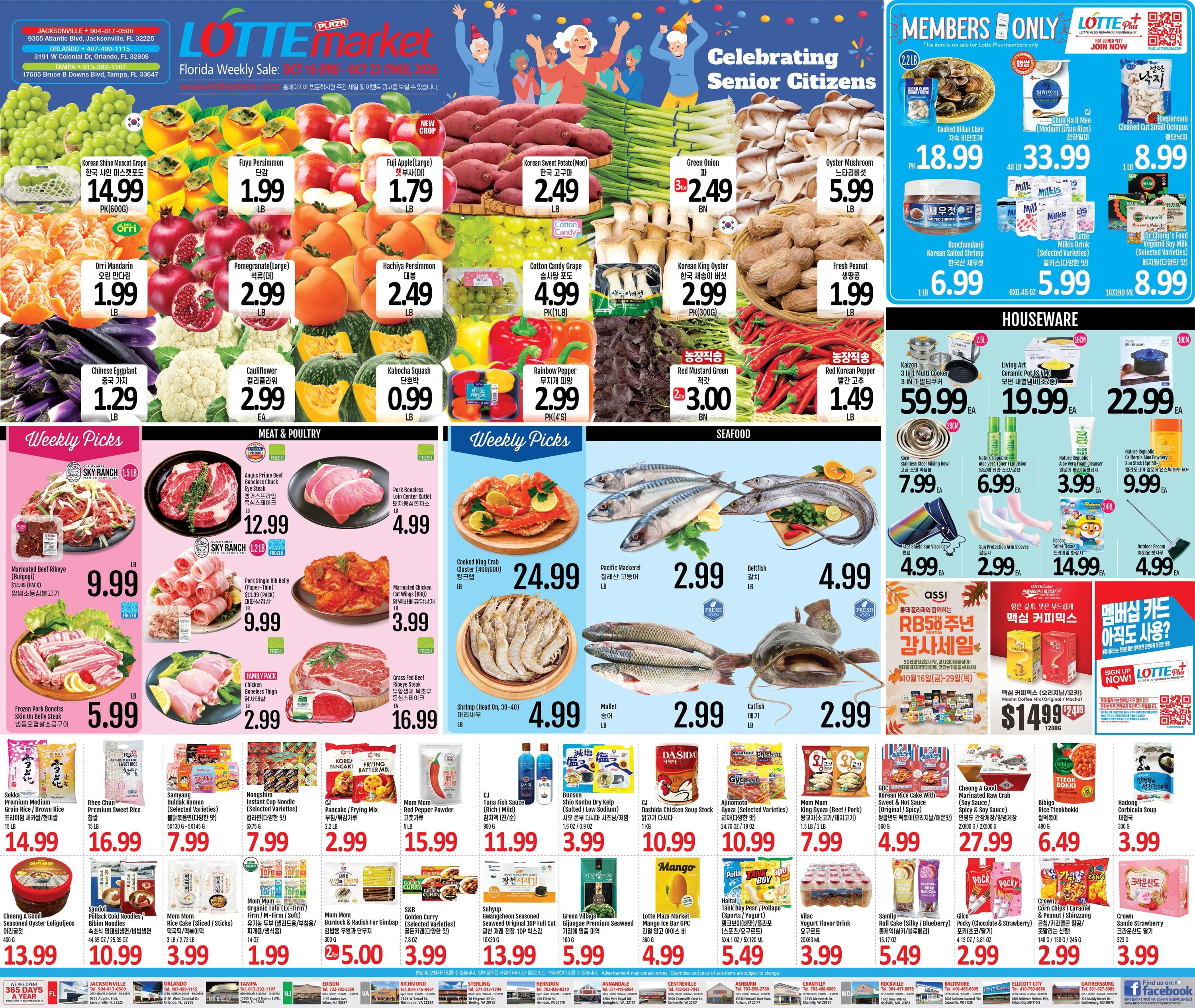 롯데마켓 - 플로리다 weekly flyer