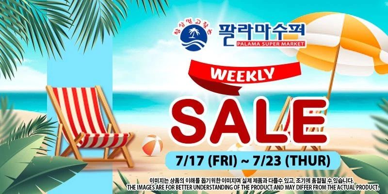 팔라마수퍼 weekly flyer
