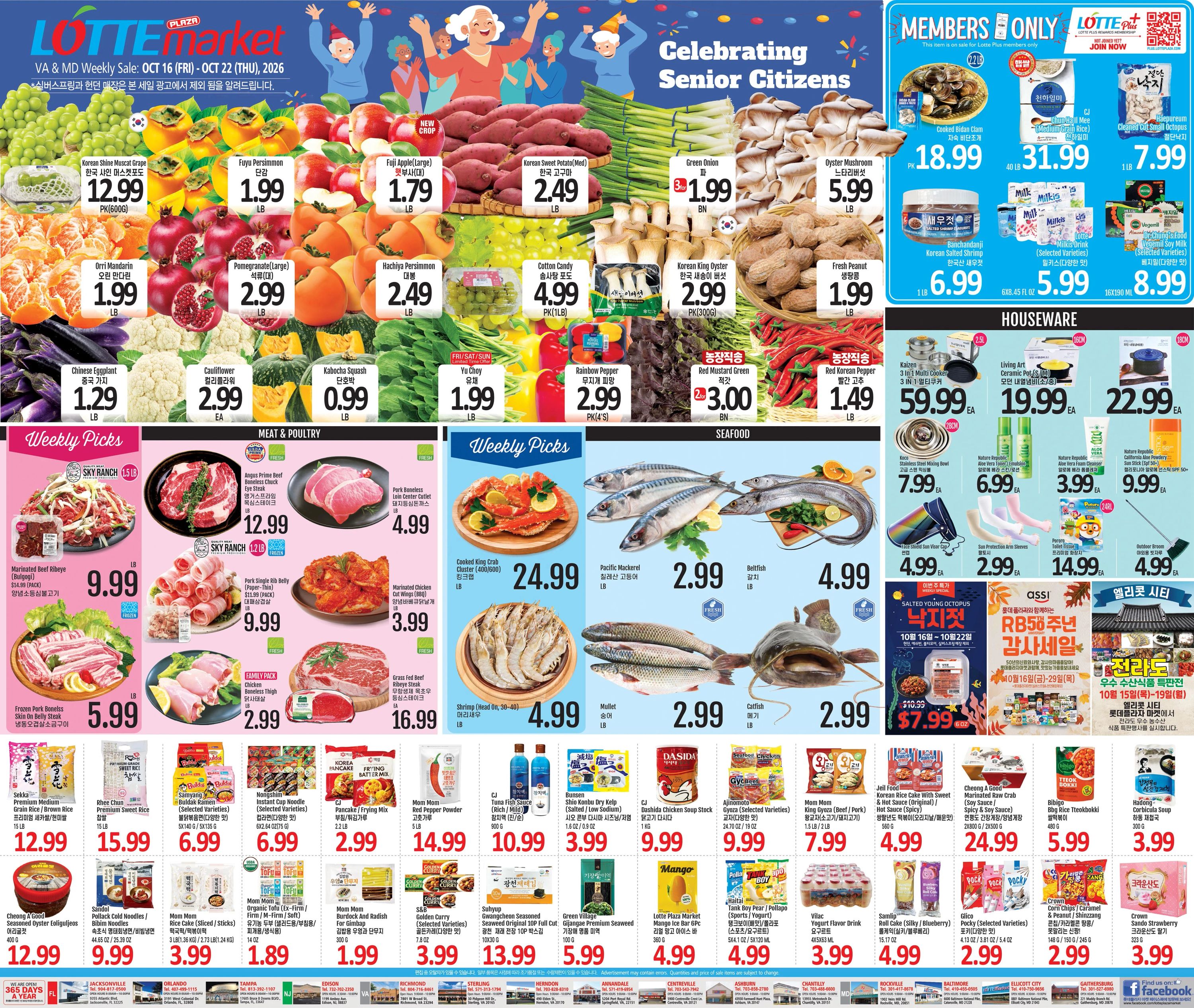 롯데마켓 - 메릴랜드 & 버지니아 weekly flyer