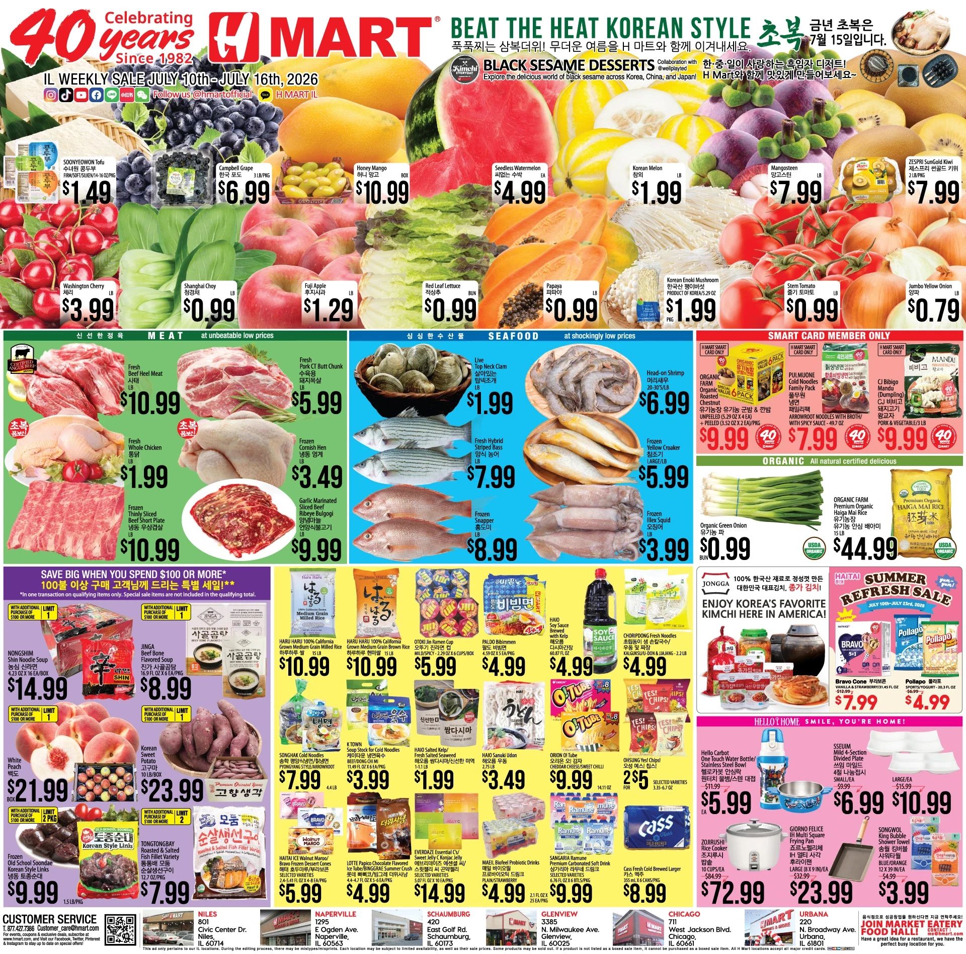 H 마트 - 일리노이 weekly flyer