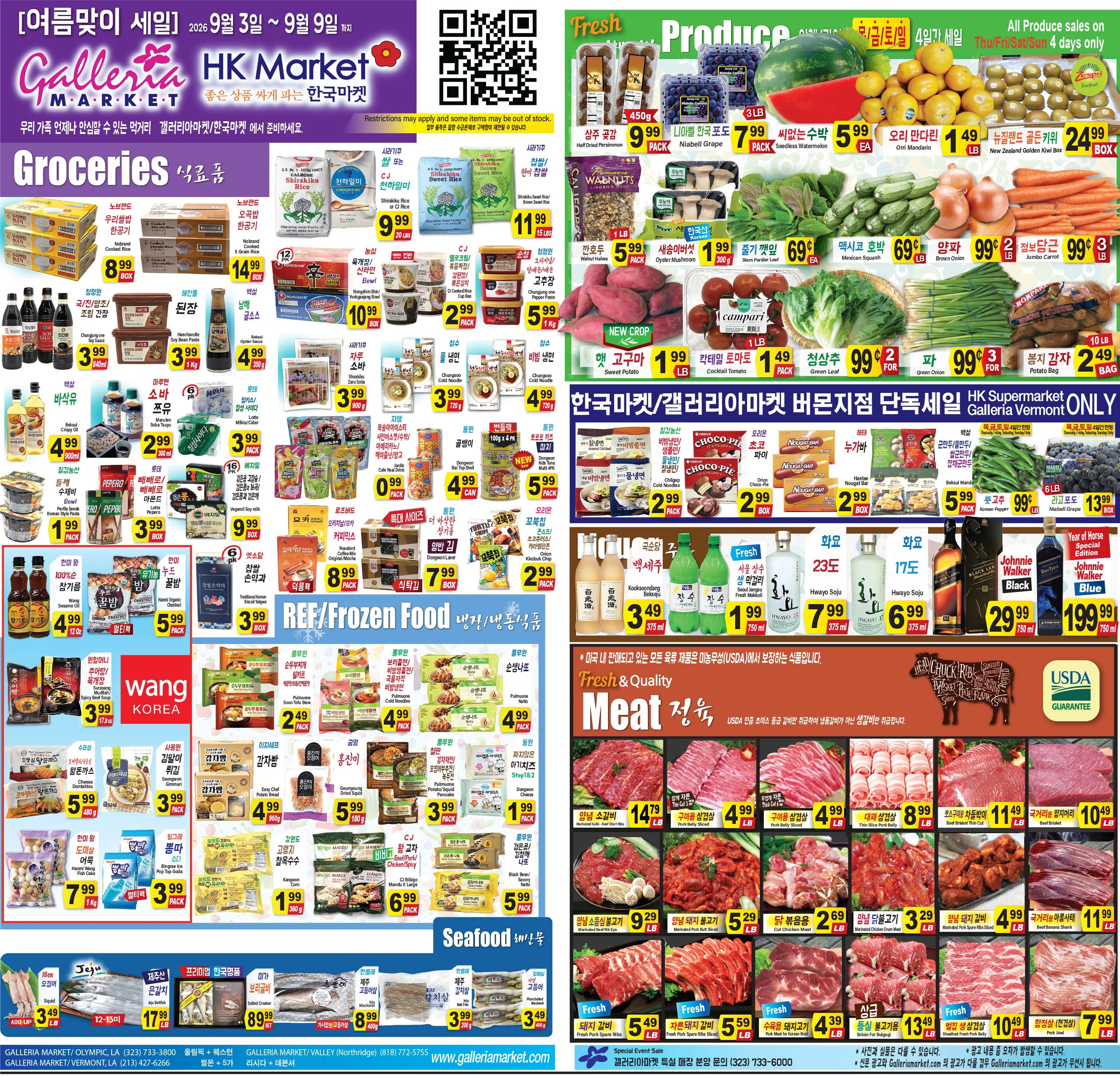 갤러리아 마켓 weekly flyer