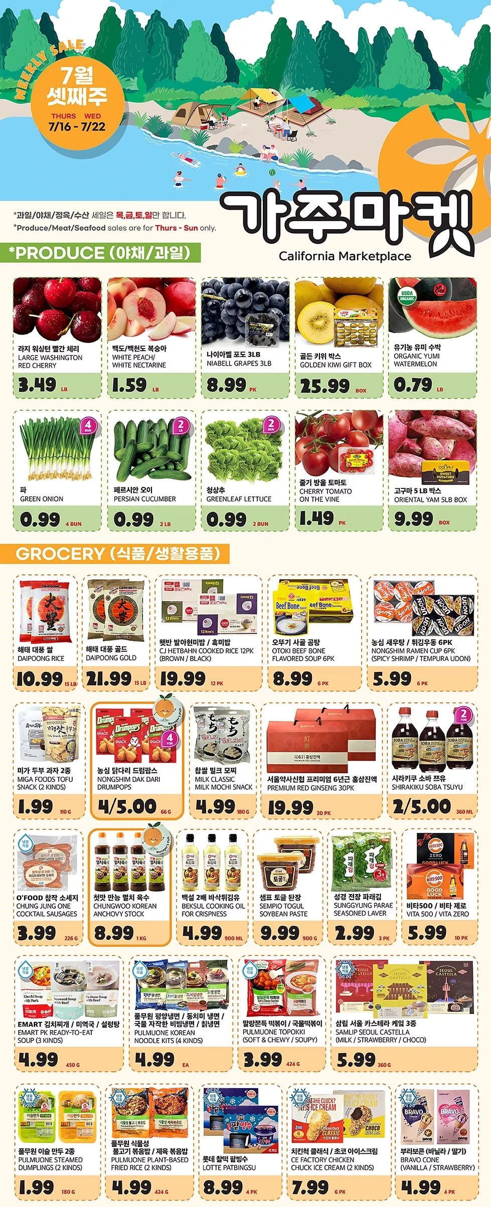 가주마켓 weekly flyer