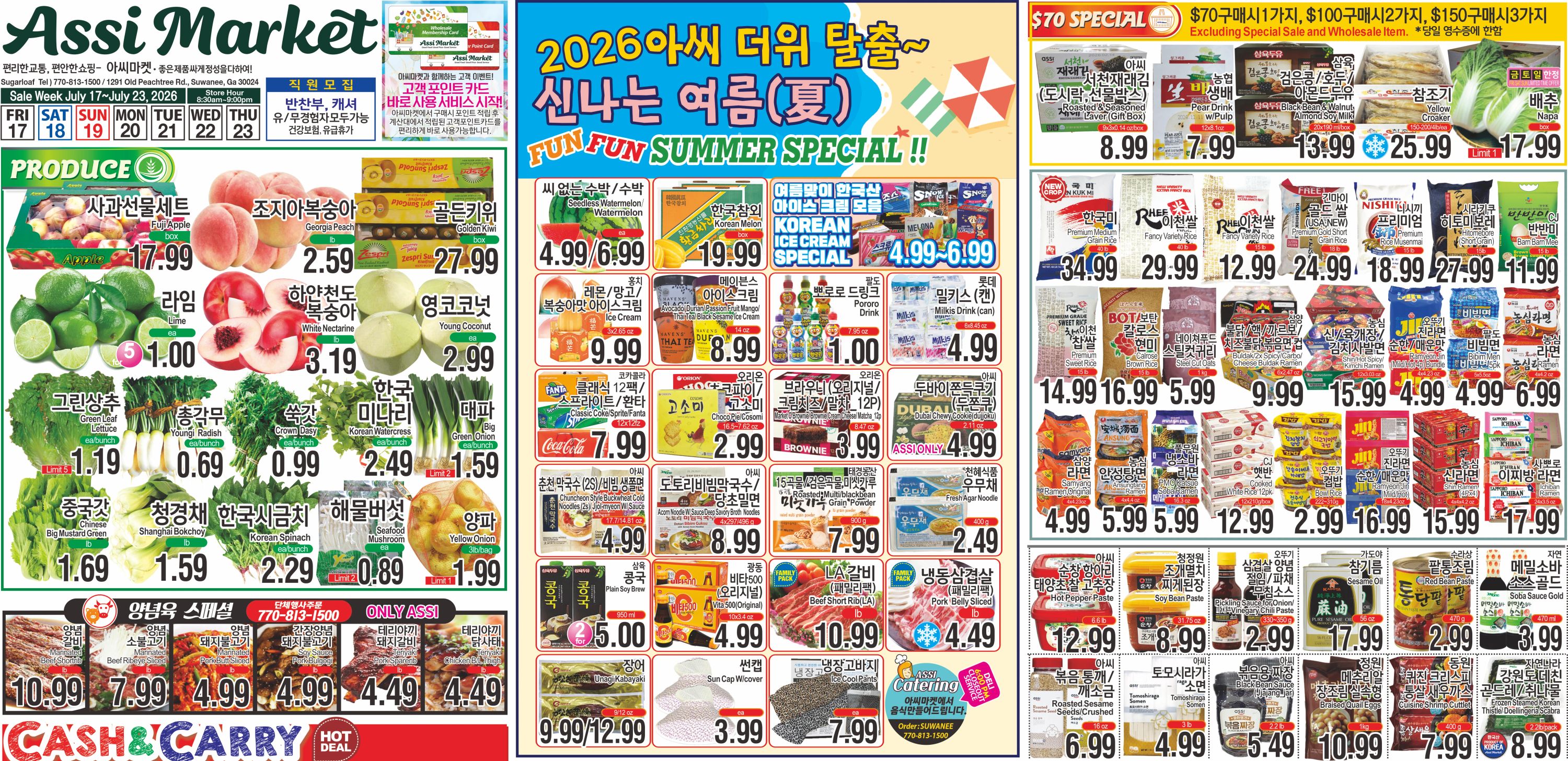아씨마켓 - 조지아 weekly flyer