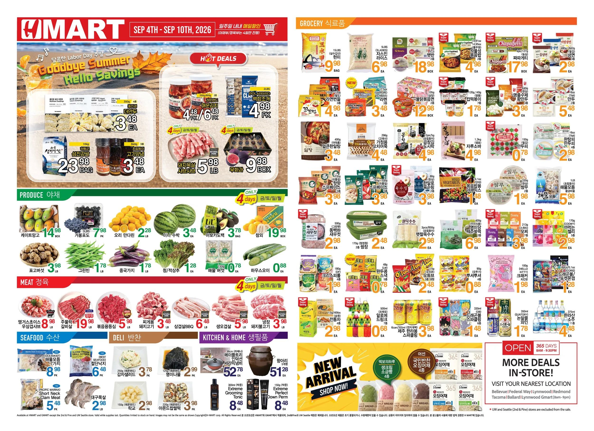 H 마트 - 워싱턴 weekly flyer