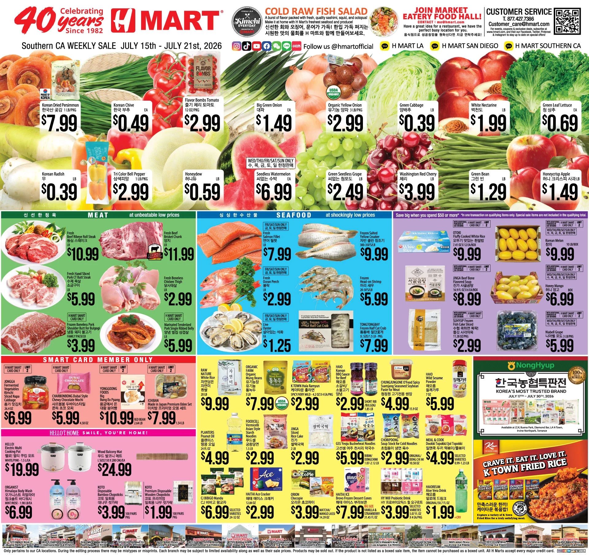 H 마트 - 남가주 weekly flyer
