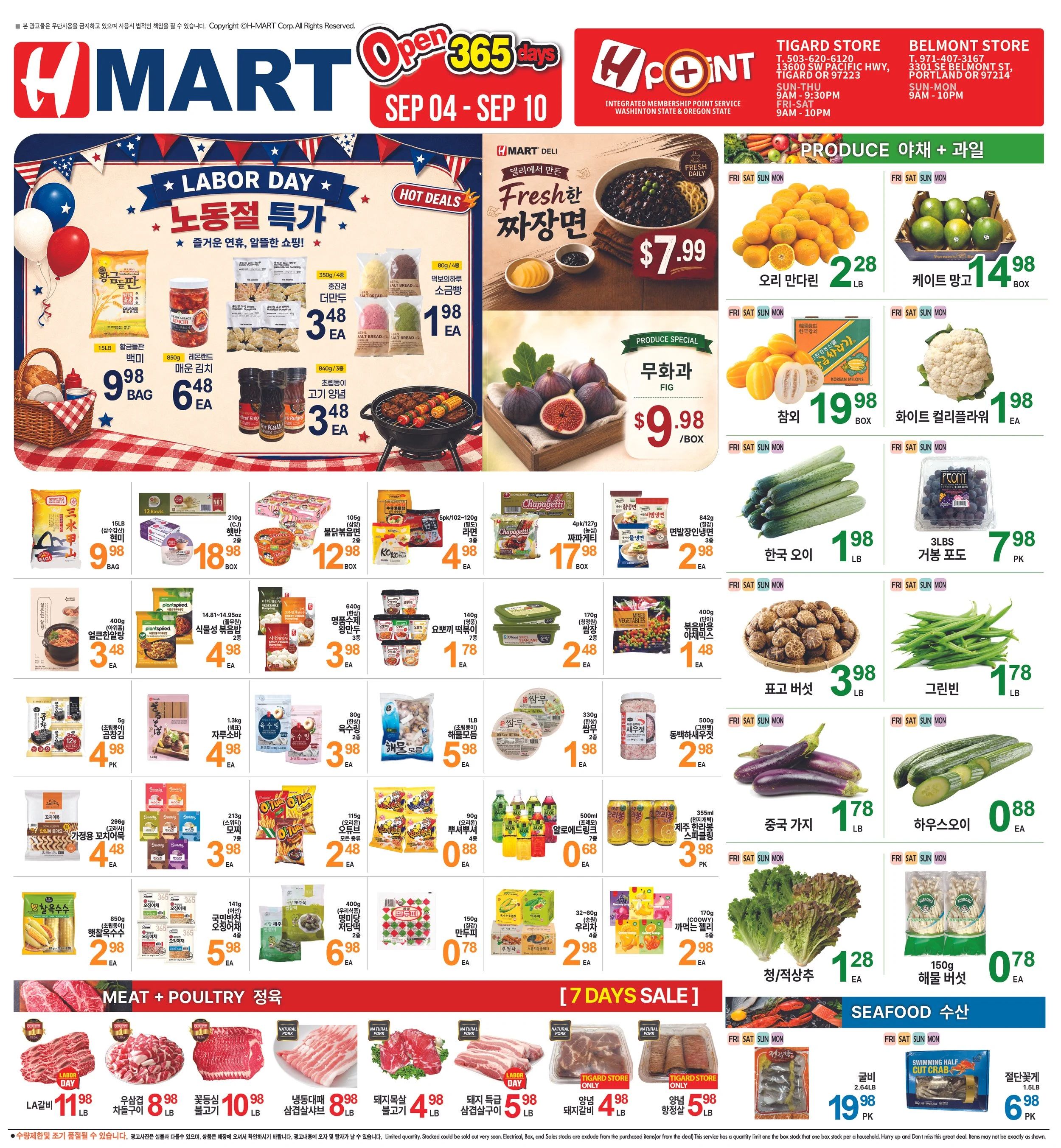 H 마트 - 오리곤 weekly flyer