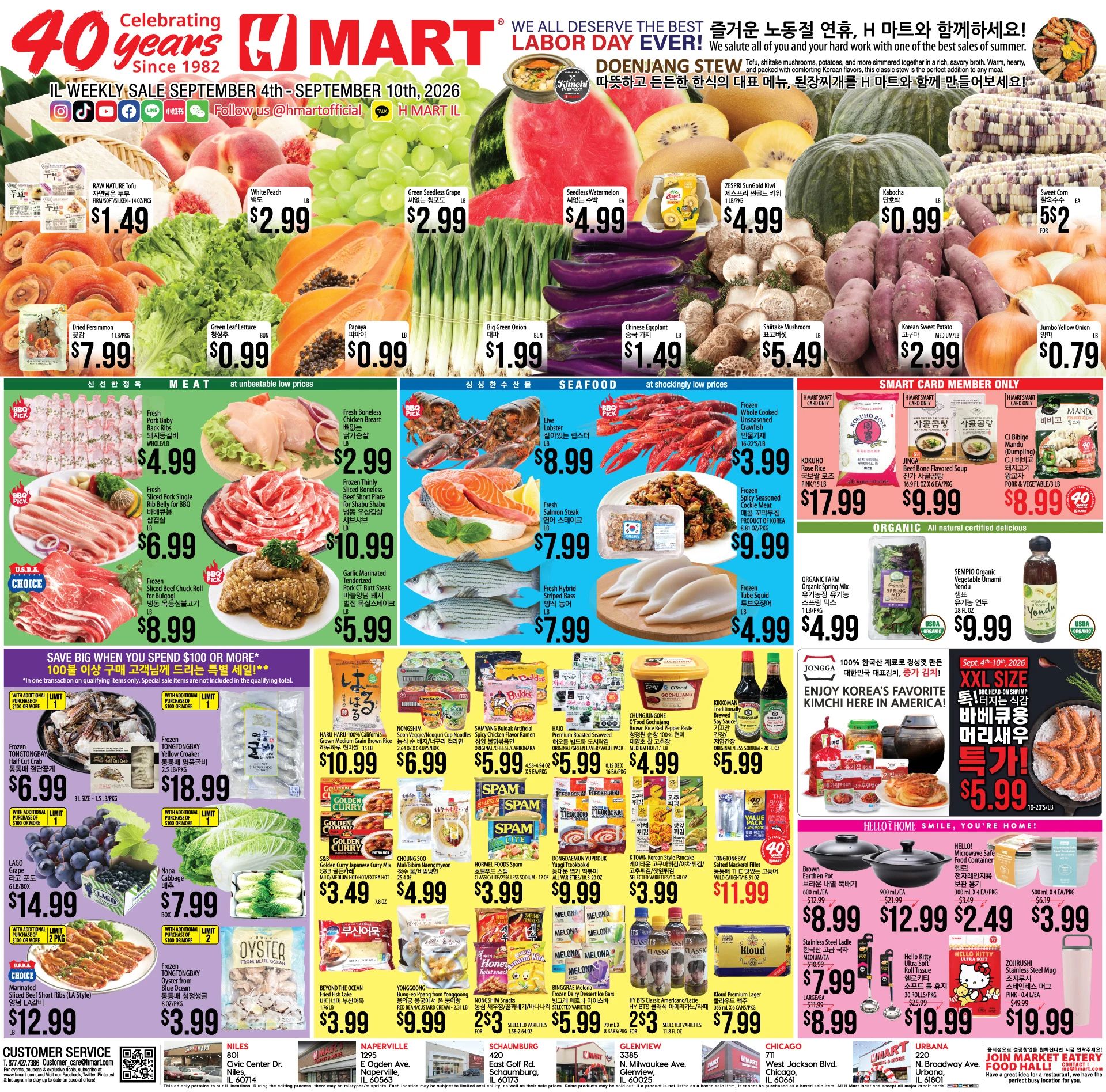 H 마트 - 일리노이 weekly flyer