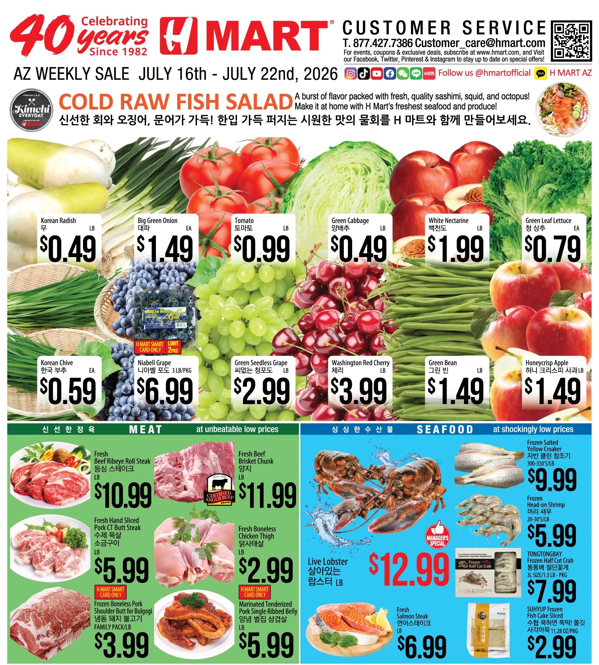 H 마트 - 아리조나 weekly flyer