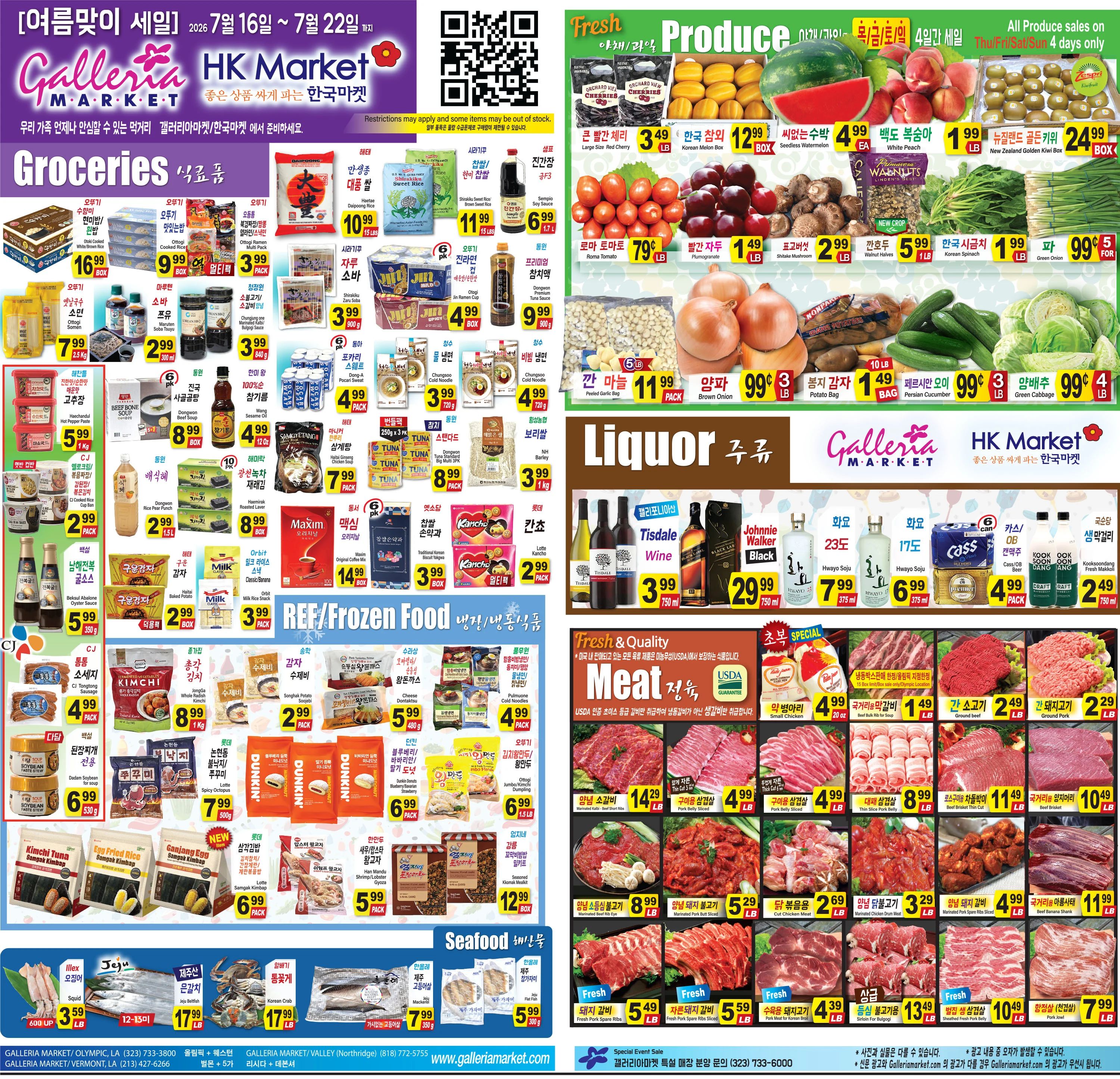 갤러리아 마켓 weekly flyer