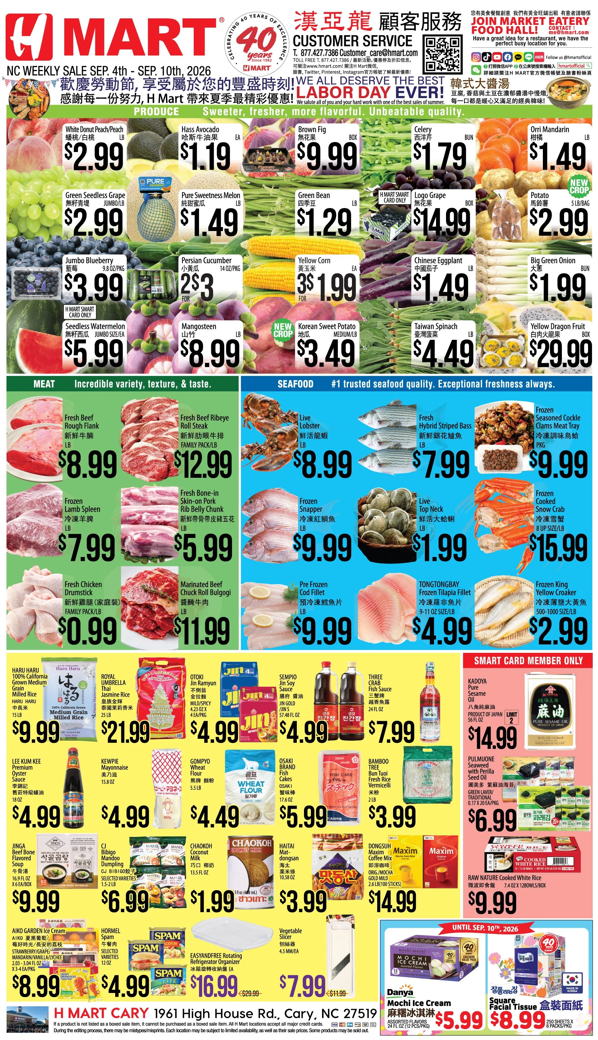 H 마트 - 노스 캐롤라이나 weekly flyer