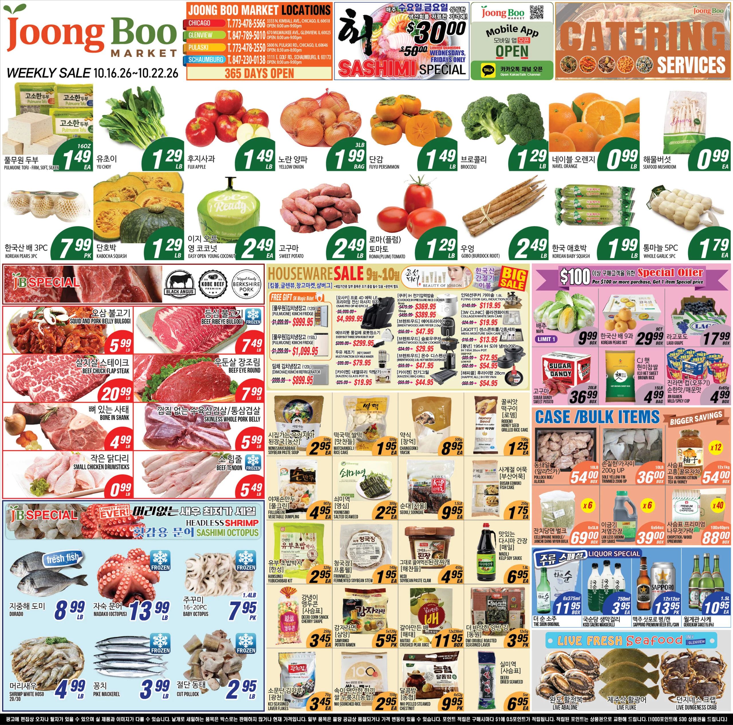 중부마켓 weekly flyer
