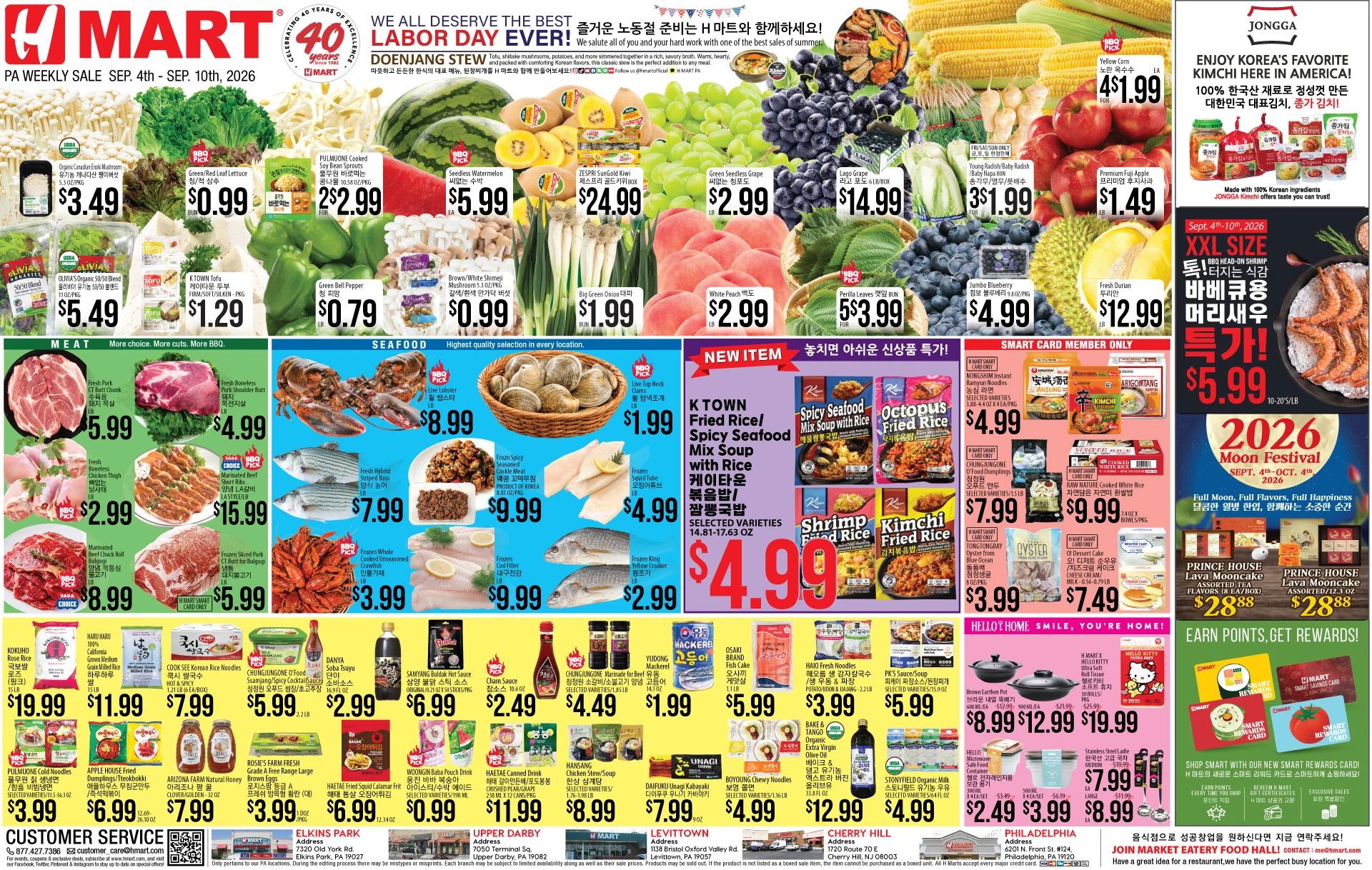 H 마트 - 펜실베이니아 weekly flyer