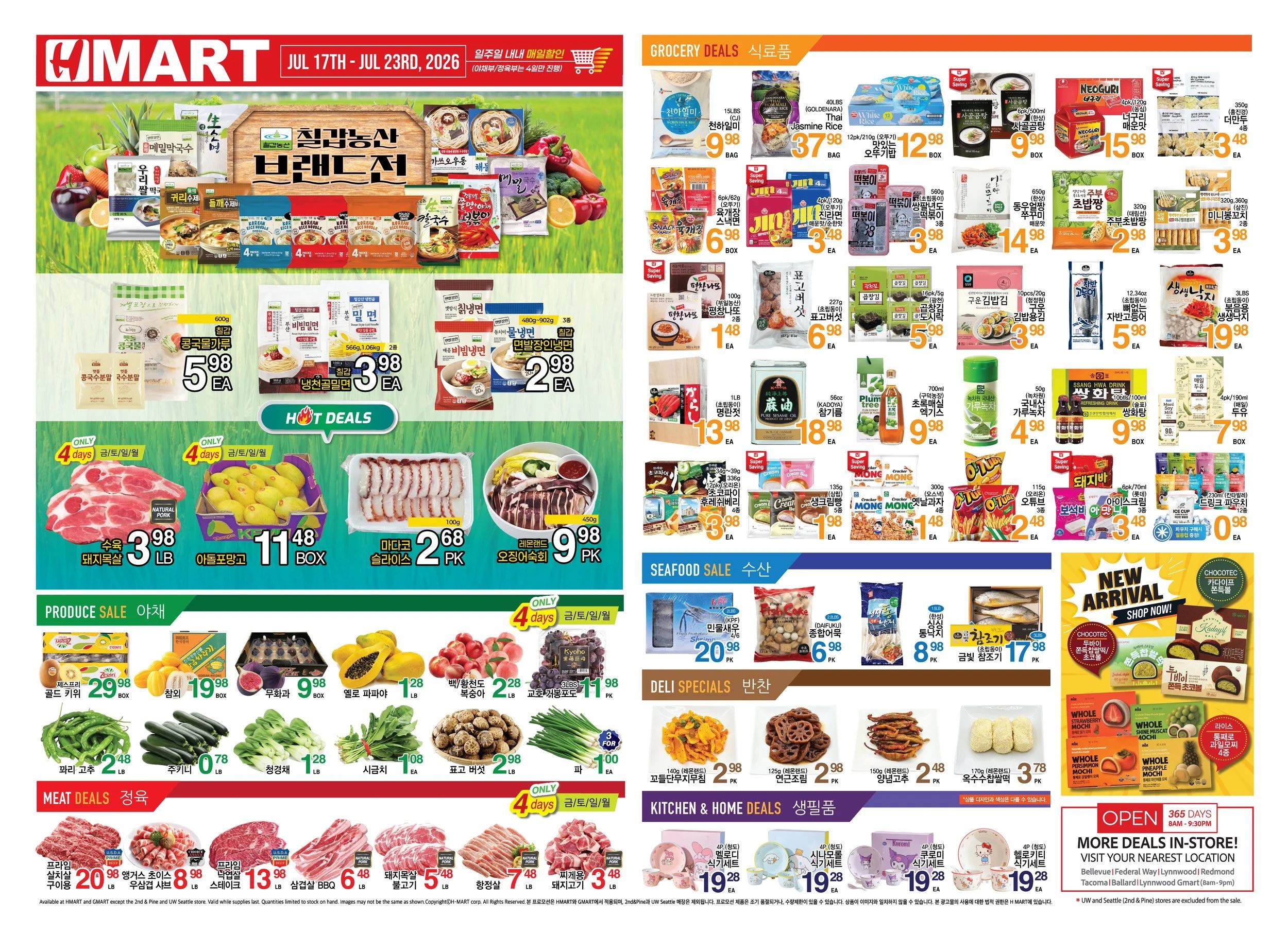 H 마트 - 워싱턴 weekly flyer