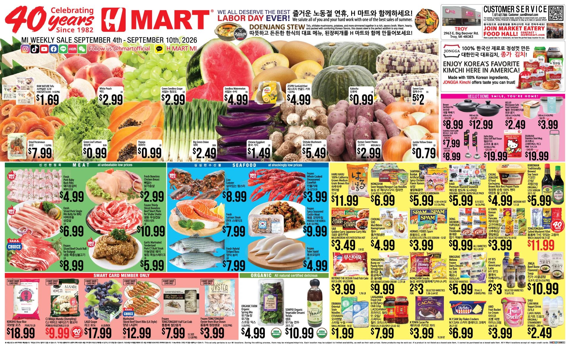 H 마트 - 미시간 weekly flyer