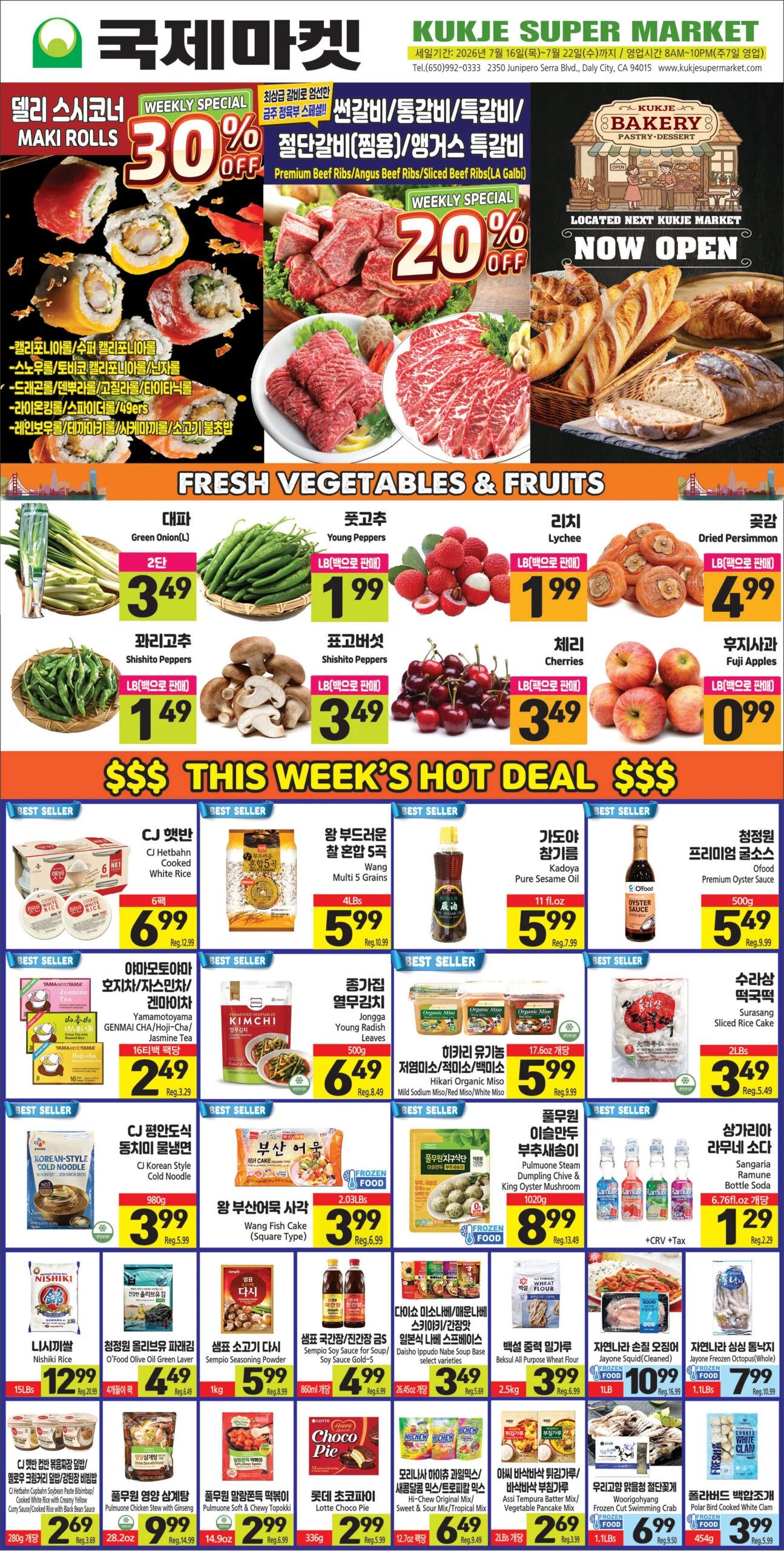 국제마켓 weekly flyer