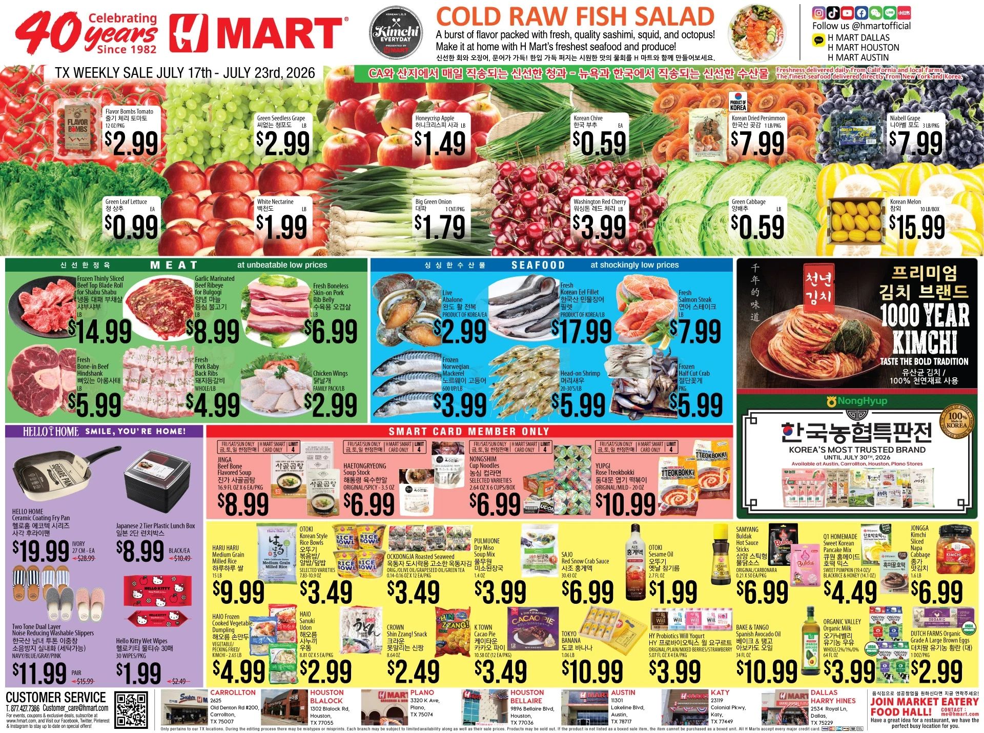 H 마트 - 텍사스 weekly flyer