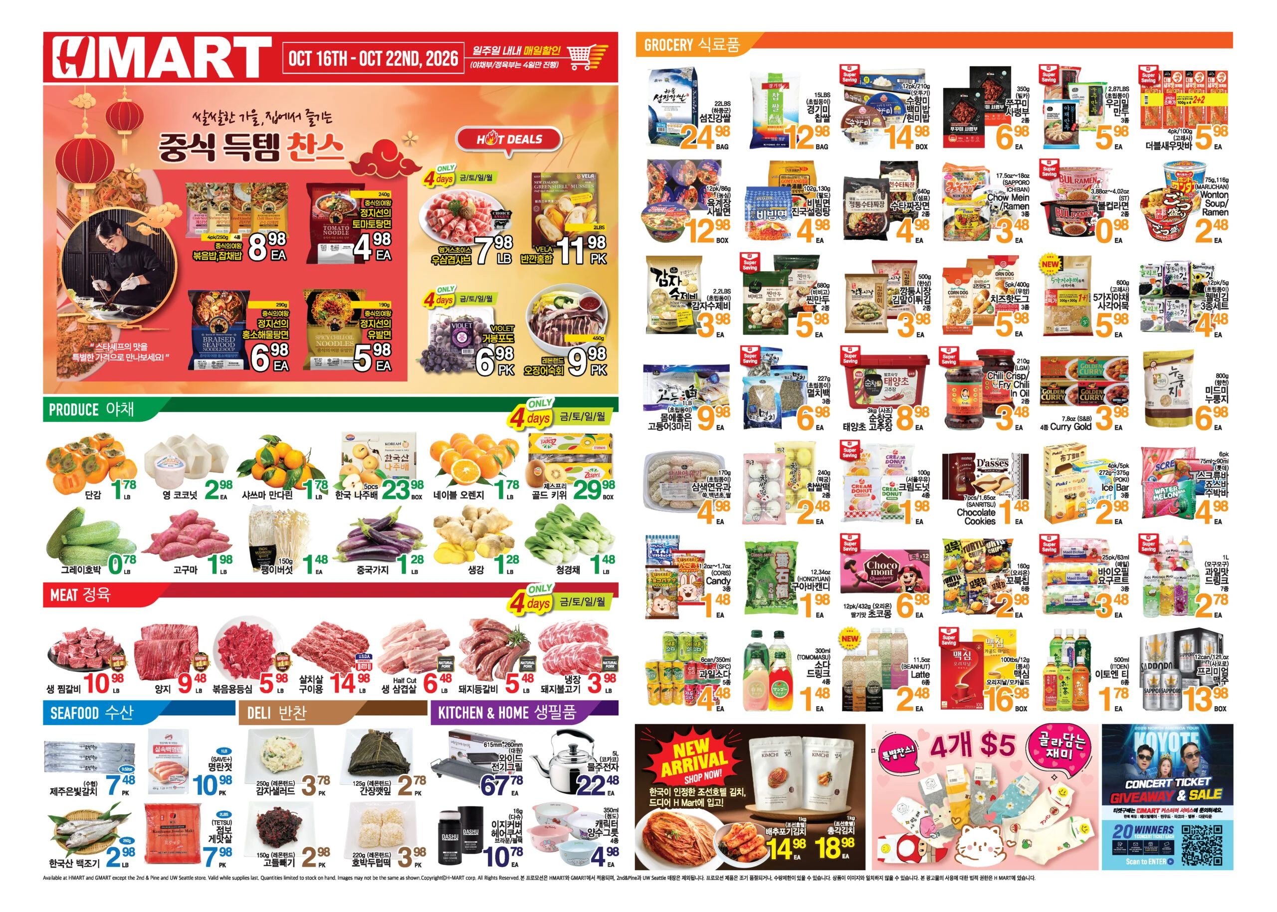 H 마트 - 워싱턴 weekly flyer