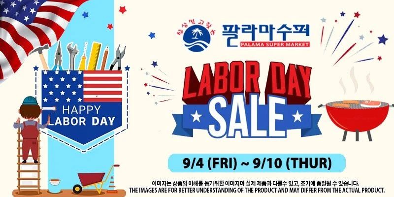 팔라마수퍼 weekly flyer