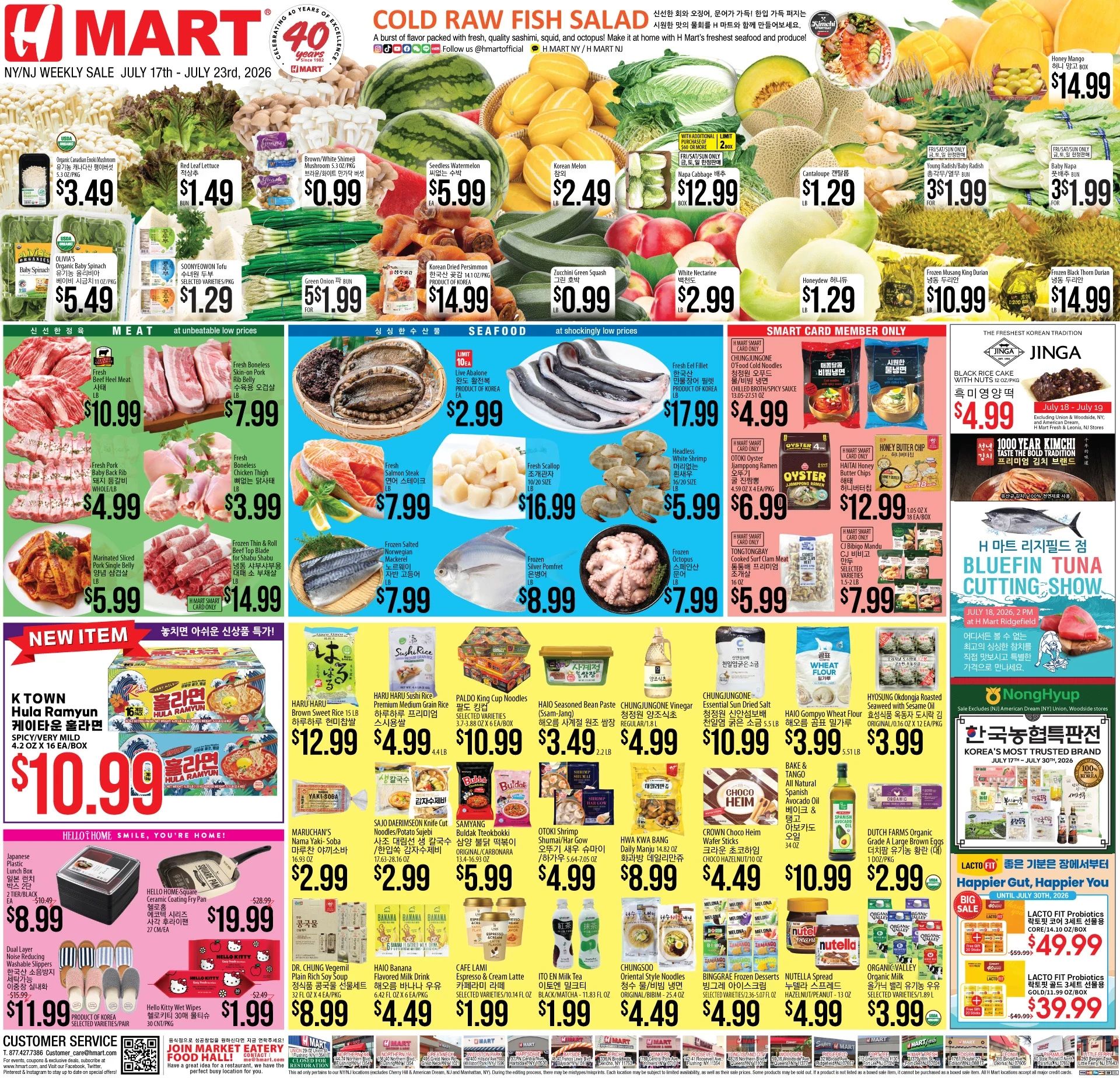 H 마트 - 뉴욕 & 뉴저지 weekly flyer