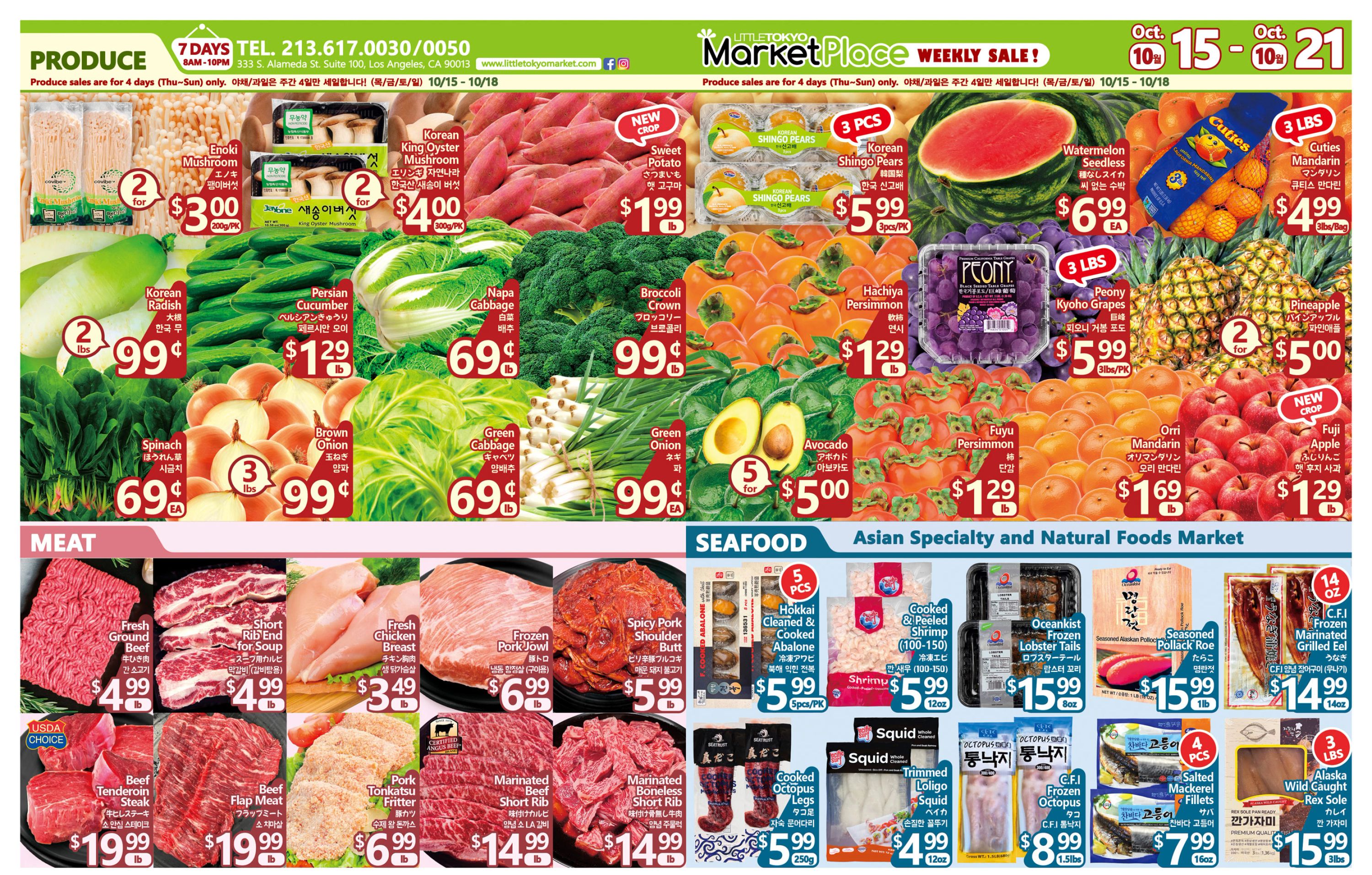 리틀도쿄 마켓플레이스 weekly flyer