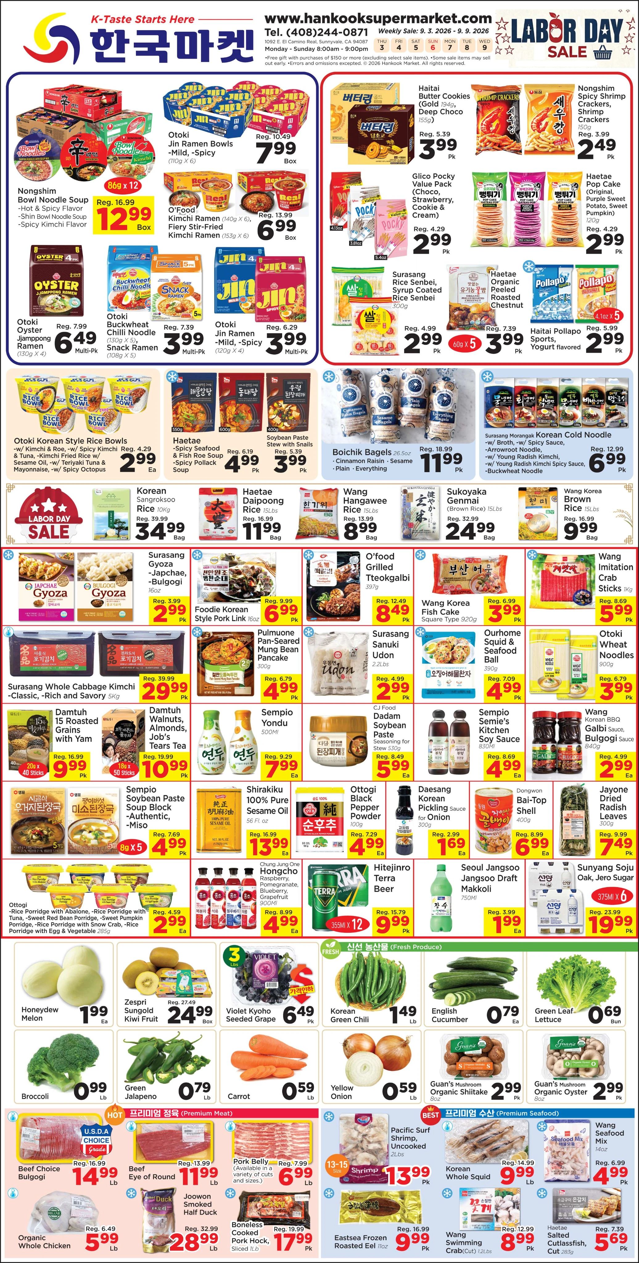 한국마켓 weekly flyer