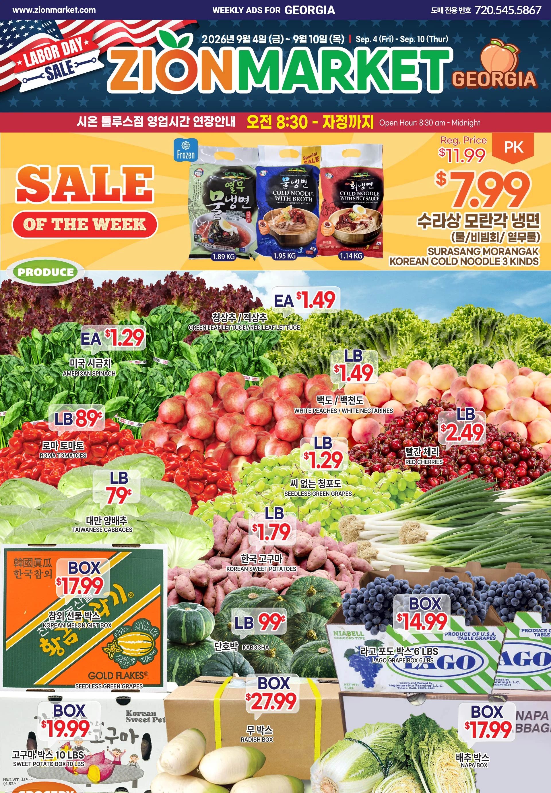 시온마켓 - 조지아 weekly flyer