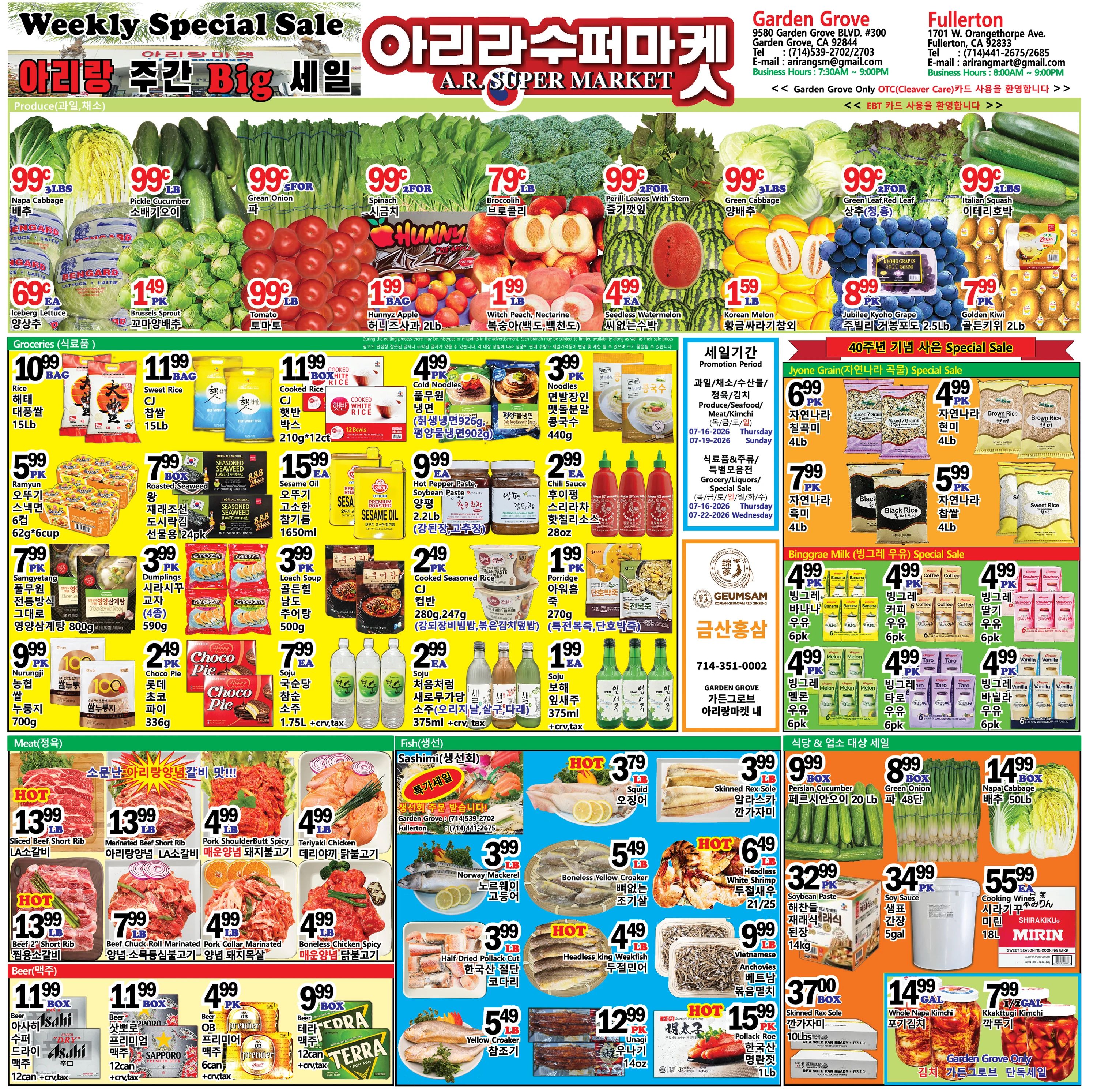 아리랑 수퍼마켓 weekly flyer