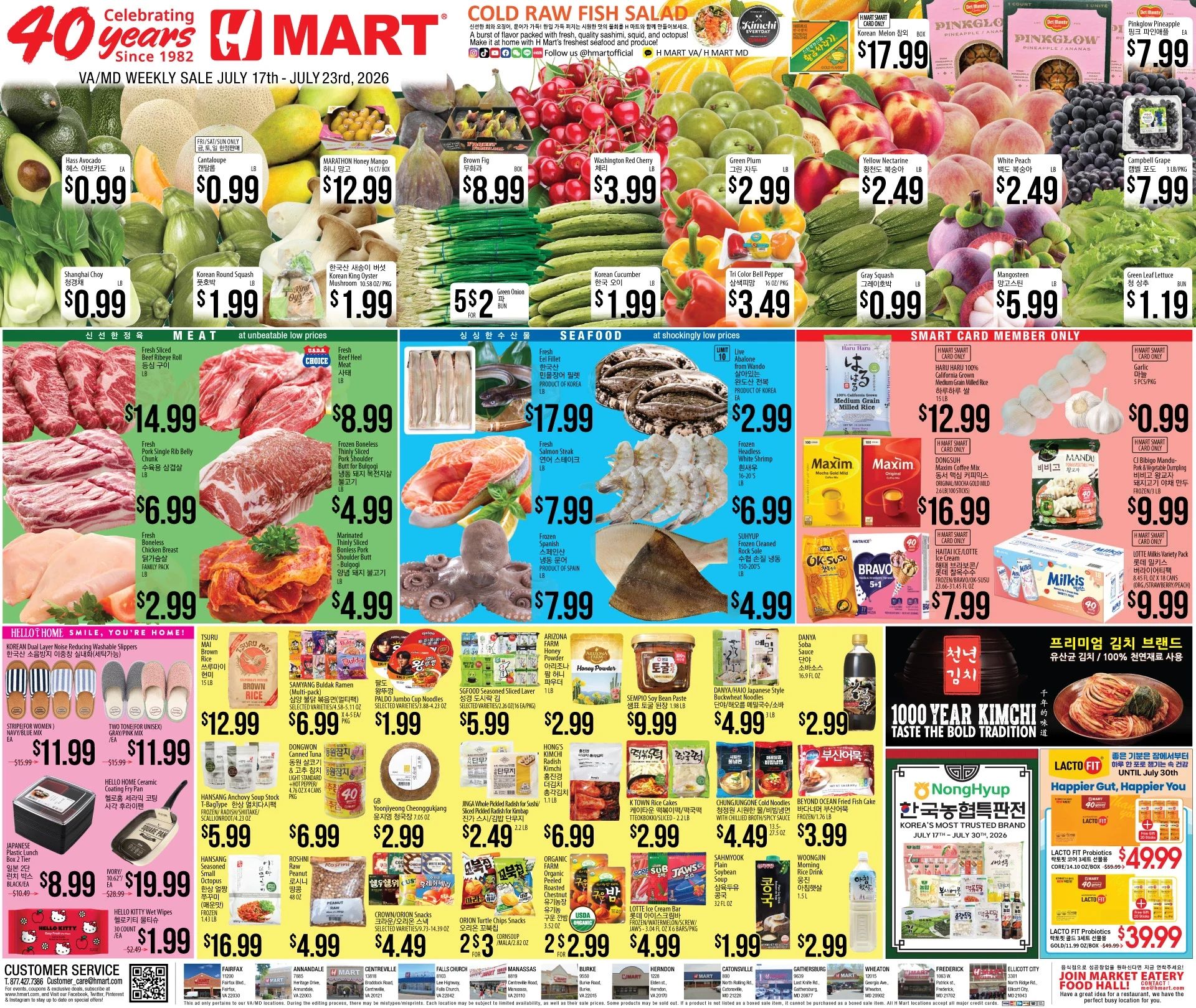 H 마트 - 메릴랜드 & 버지니아 weekly flyer