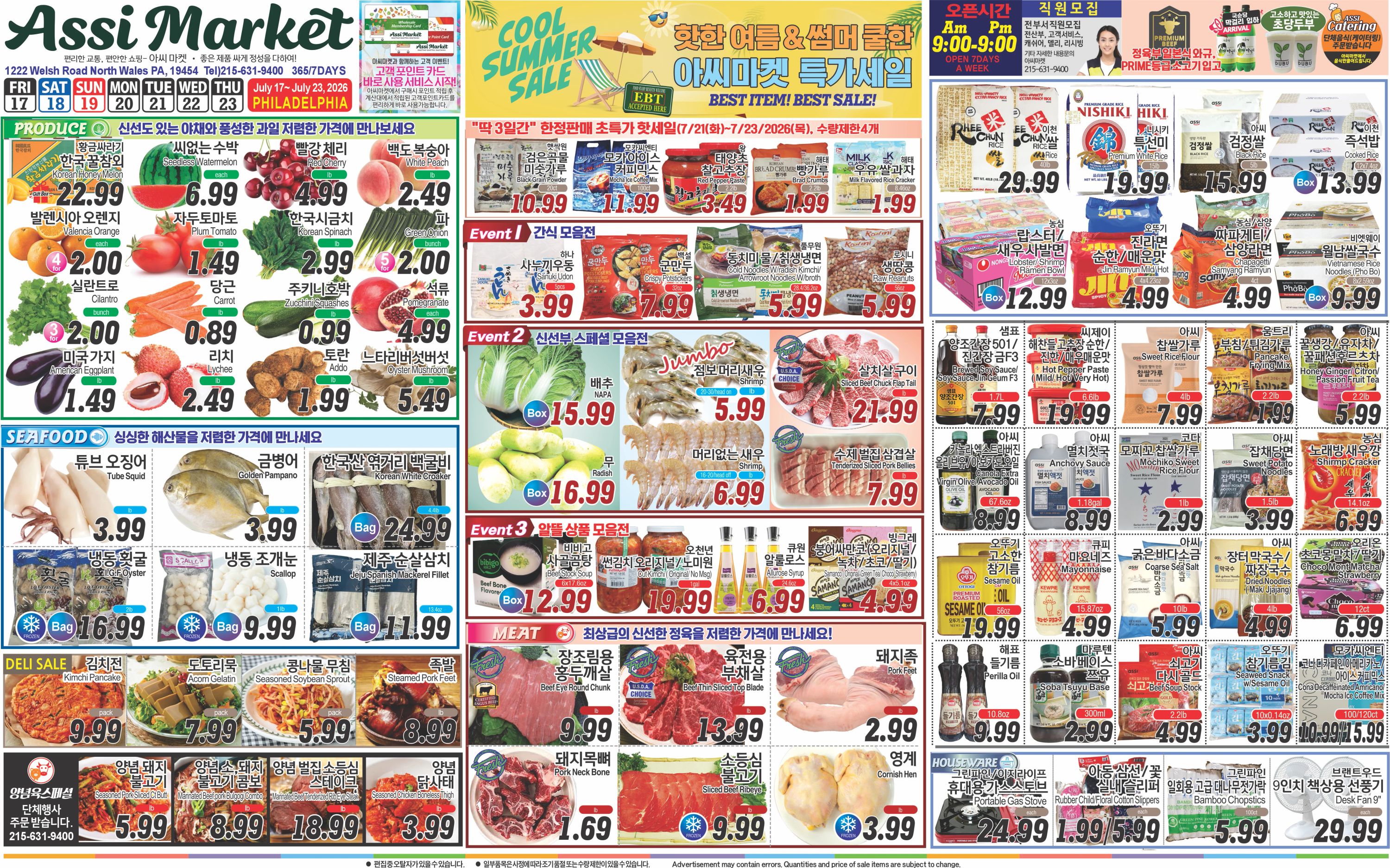 아씨마켓 - 펜실베이니아 weekly flyer