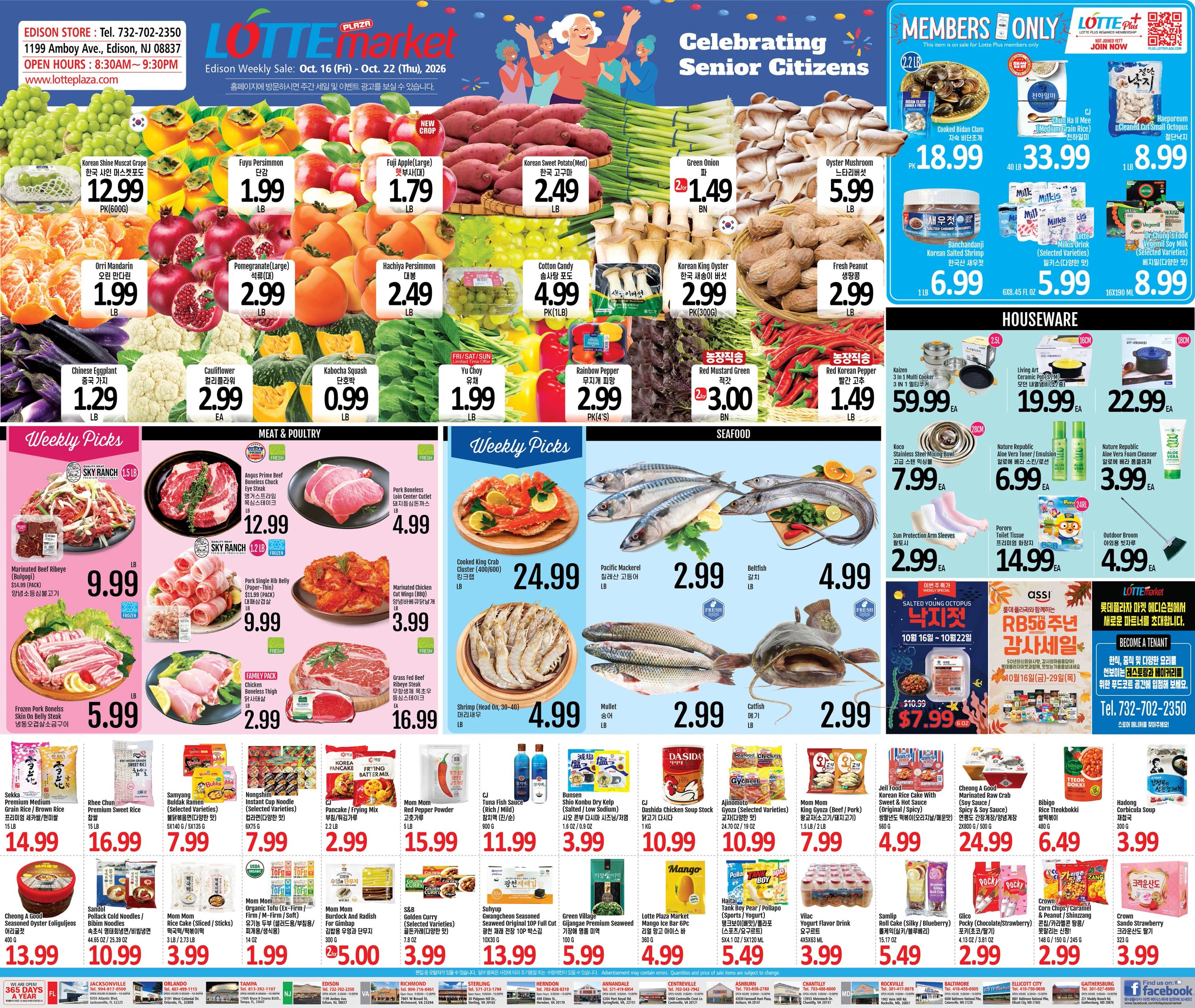 롯데마켓 - 뉴저지 weekly flyer