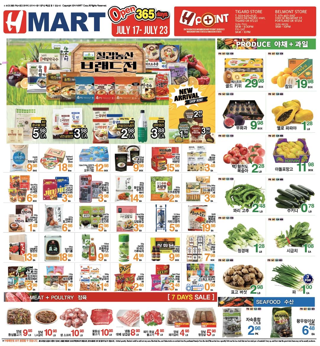 H 마트 - 오리곤 weekly flyer