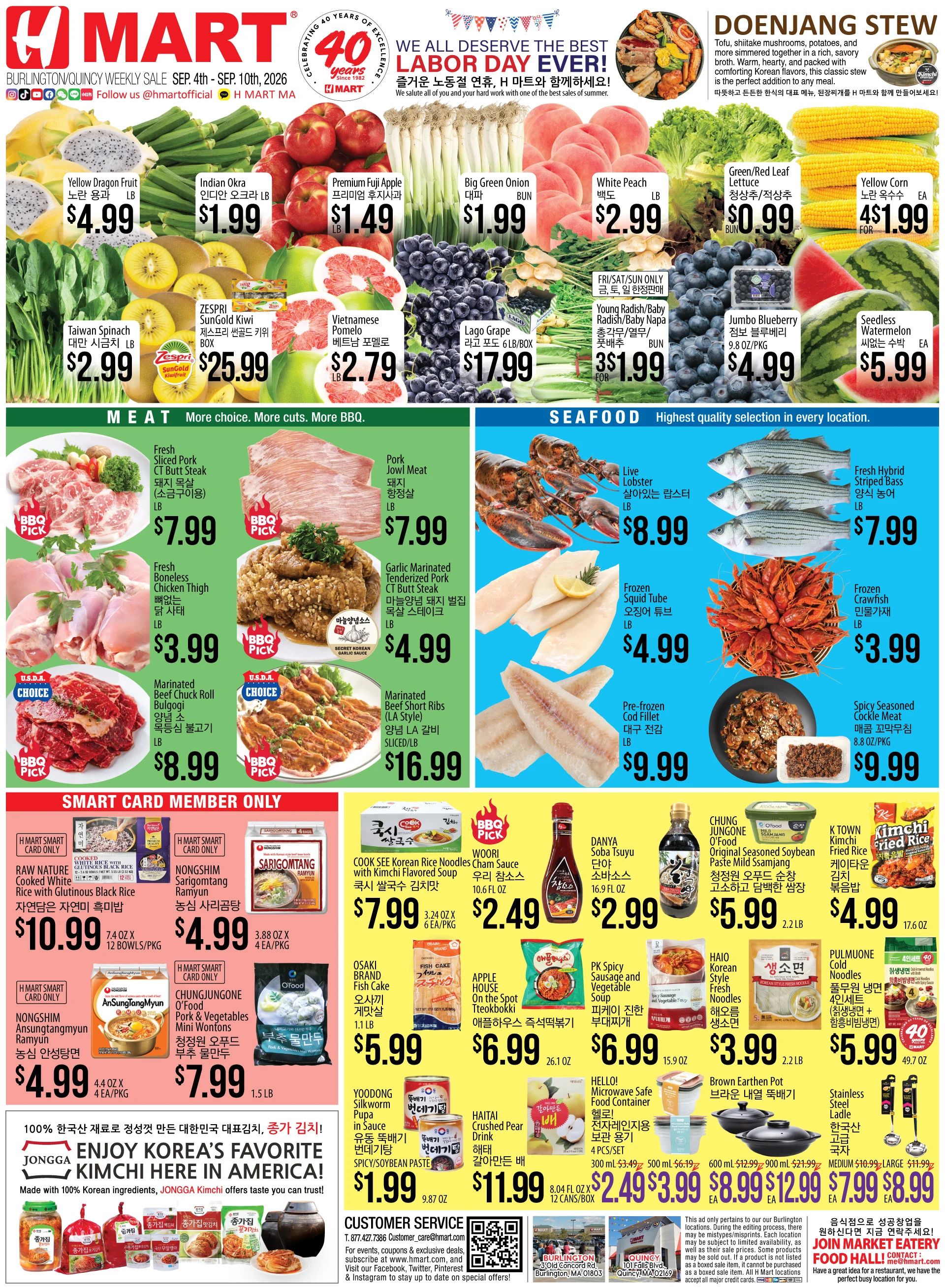 H 마트 - 매사추세츠 weekly flyer