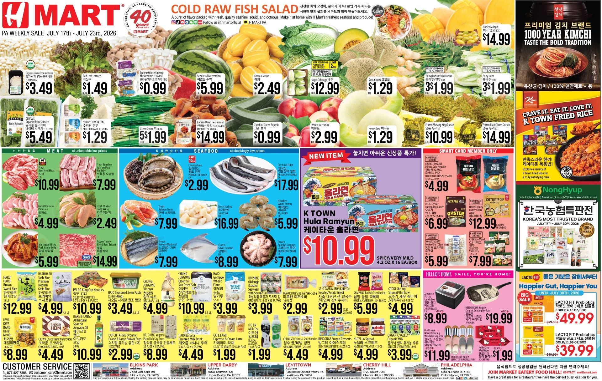 H 마트 - 펜실베이니아 weekly flyer