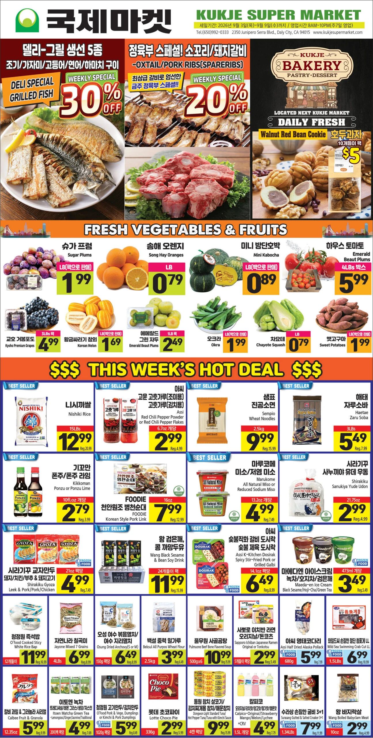 국제마켓 weekly flyer