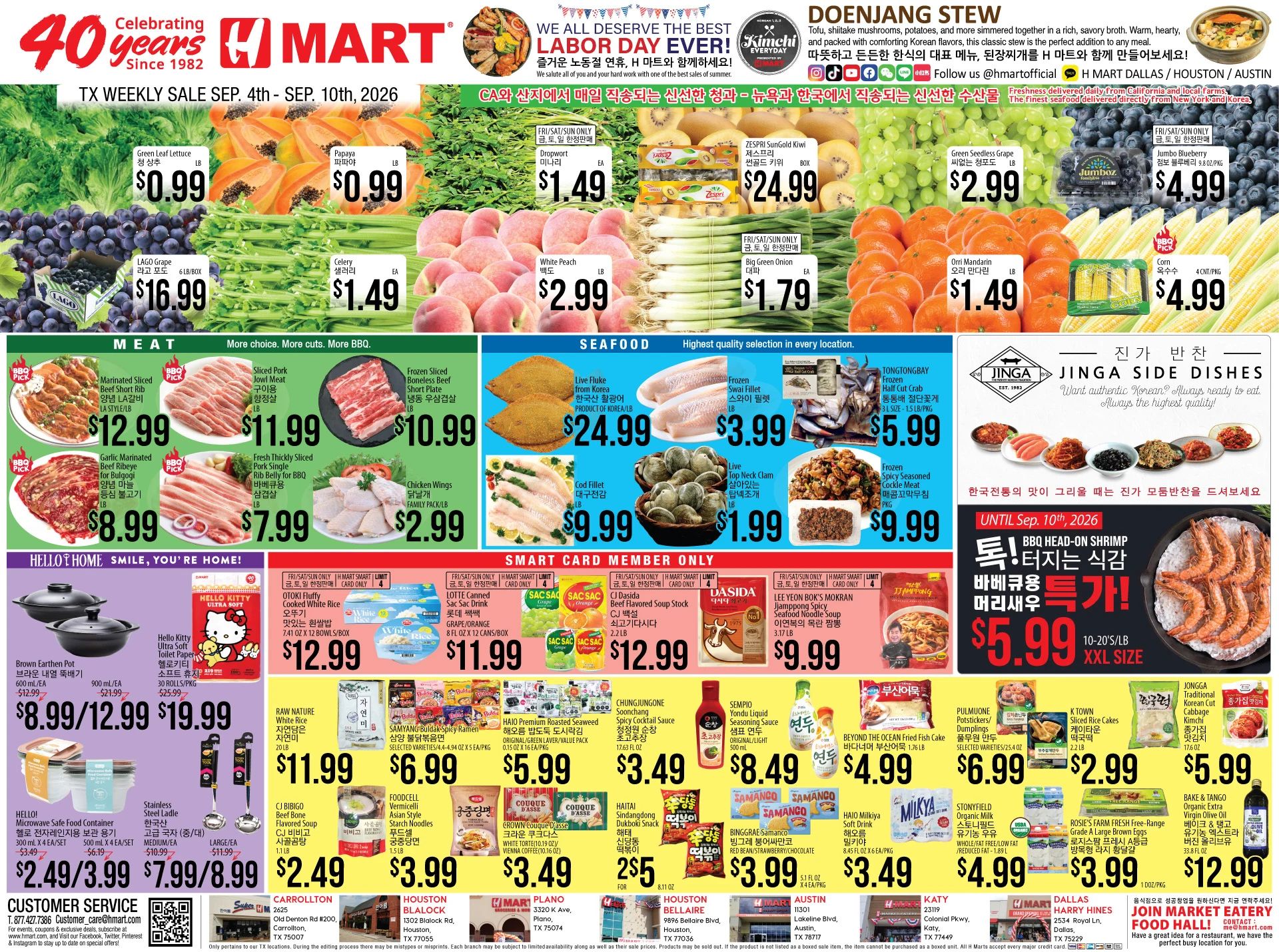 H 마트 - 텍사스 weekly flyer