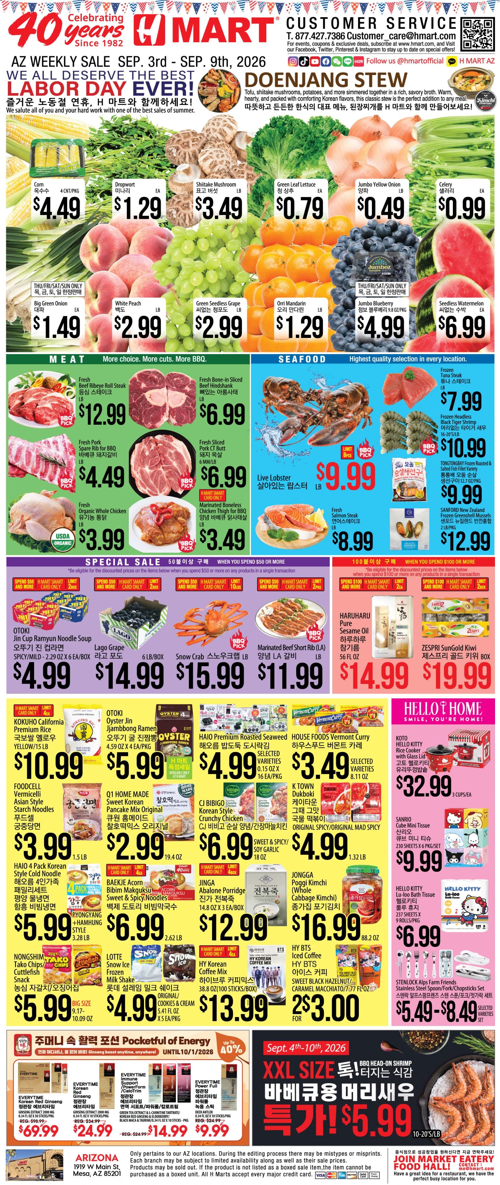 H 마트 - 아리조나 weekly flyer