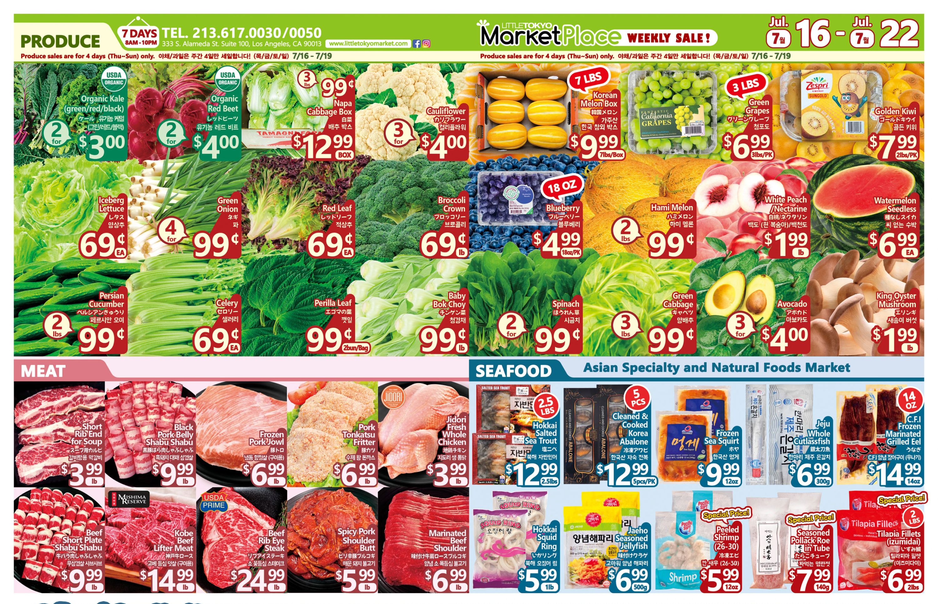 리틀도쿄 마켓플레이스 weekly flyer