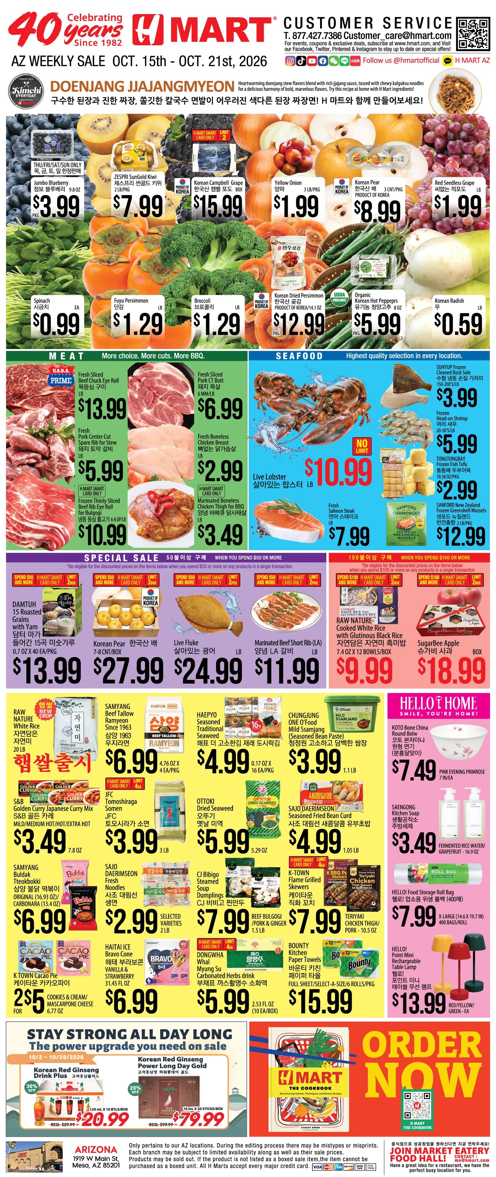 H 마트 - 아리조나 weekly flyer
