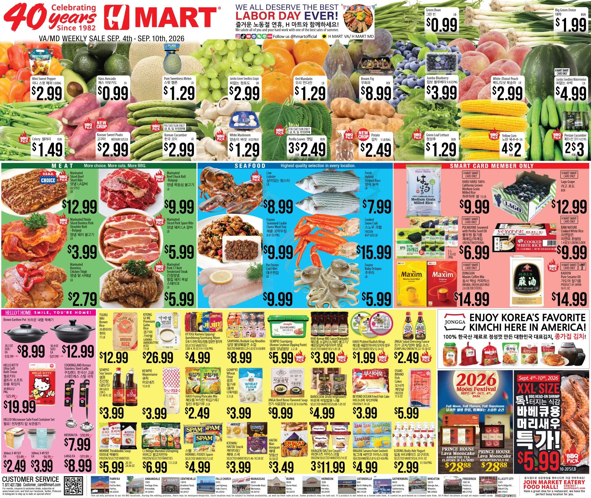 H 마트 - 메릴랜드 & 버지니아 weekly flyer