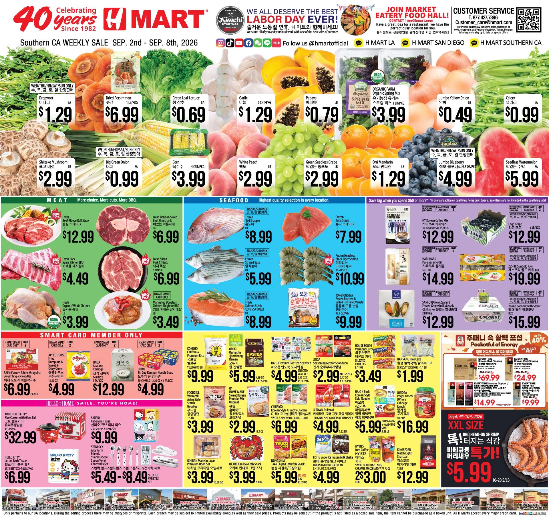 H 마트 - 남가주 weekly flyer