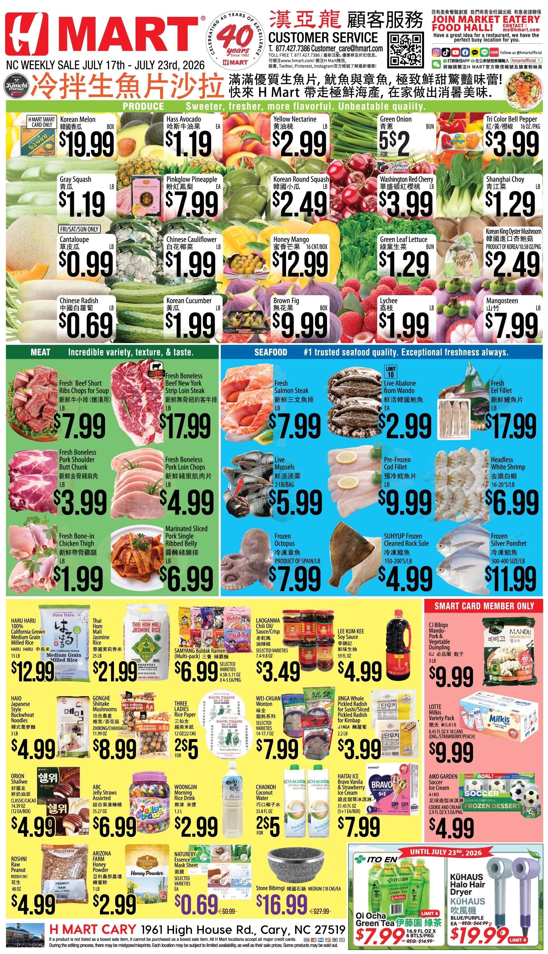 H 마트 - 노스 캐롤라이나 weekly flyer