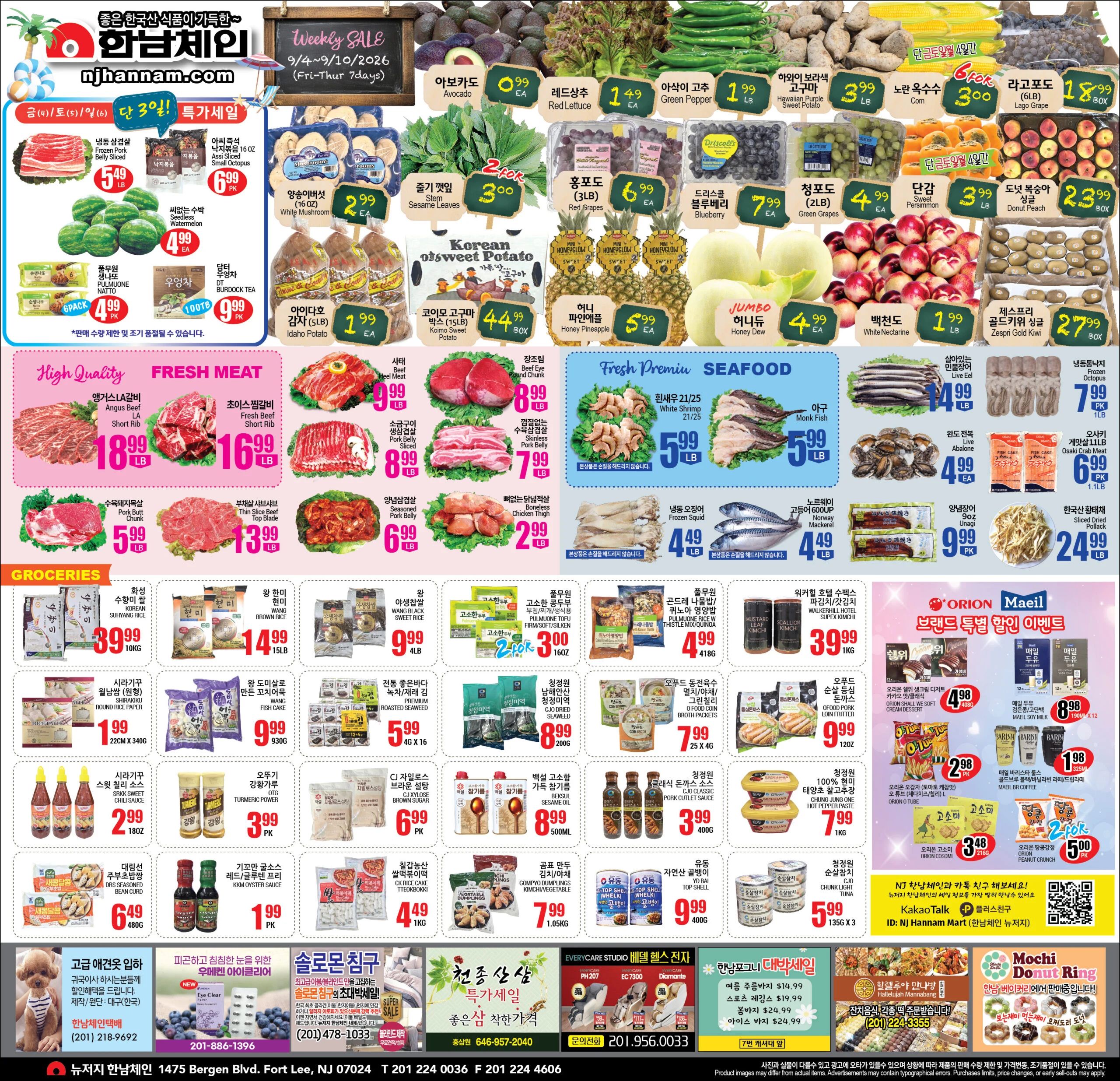 한남체인 - 뉴저지 weekly flyer